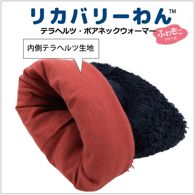 通年販売犬グッズ【 テラヘルツ・ボアネックウオーマー】 （3色）7201[犬グッズ]　犬ネックウォーマー