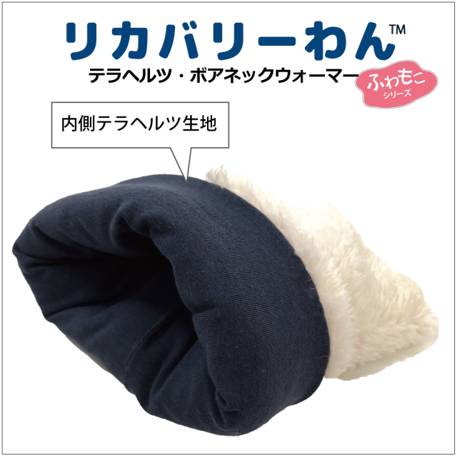 通年販売犬グッズ【 テラヘルツ・ボアネックウオーマー】 （3色）7201[犬グッズ]　犬ネックウォーマー