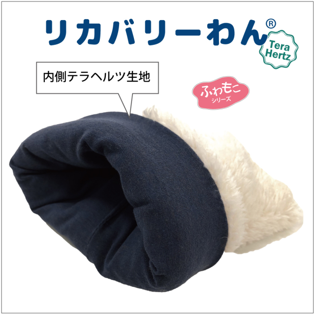 リカバリーワン通年ウェア&グッズ