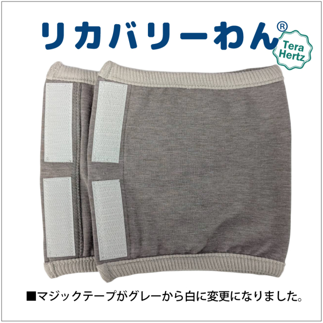 リカバリーワン通年ウェア&グッズ
