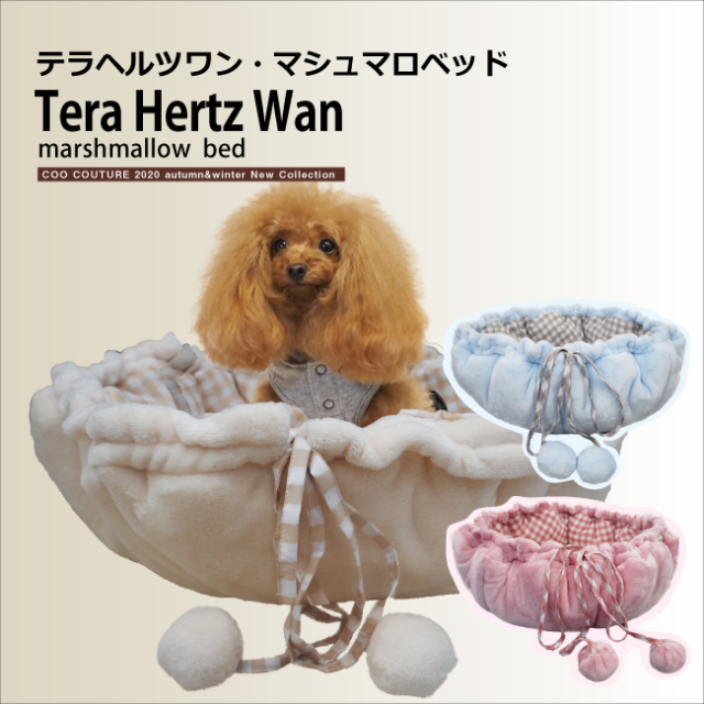テラヘルツワングッズ一覧 犬の服 介護グッズのクークチュール