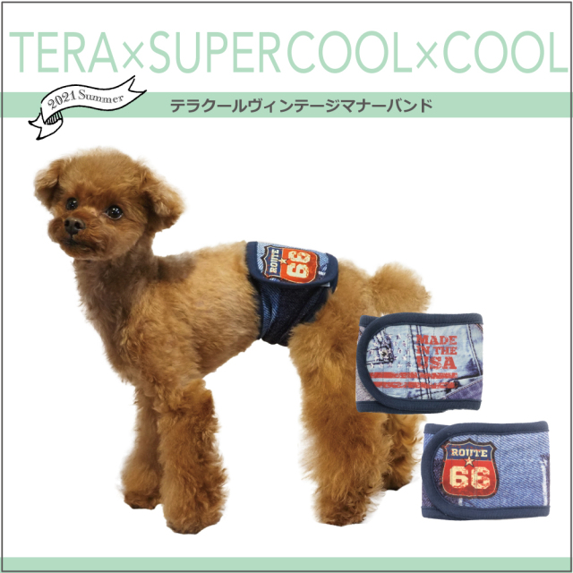 テラクールの商品一覧 テラクールの商品一覧