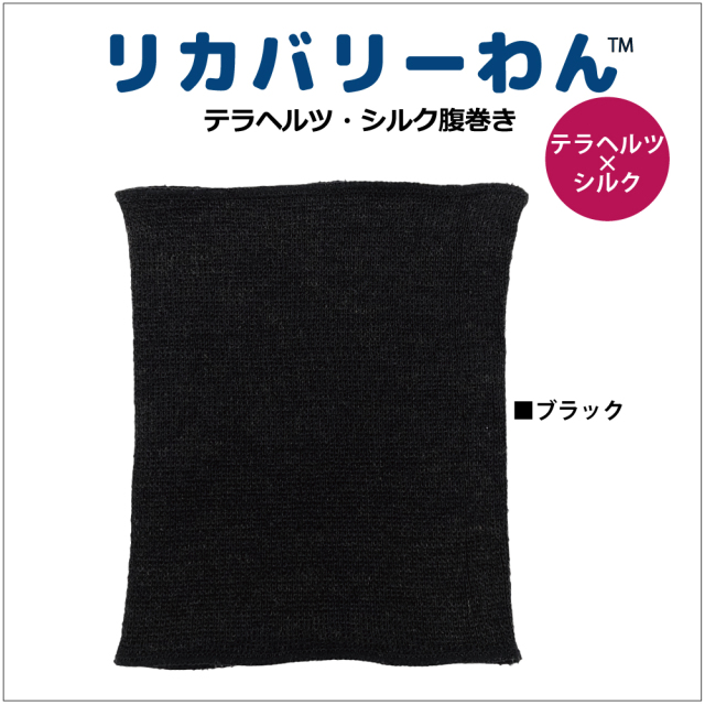 通年販売犬グッズ【テラヘルツ・シルク腹巻】（2色/4サイズ）7301[犬腹巻き][SからLL] 犬腹巻き 犬介護グッズ