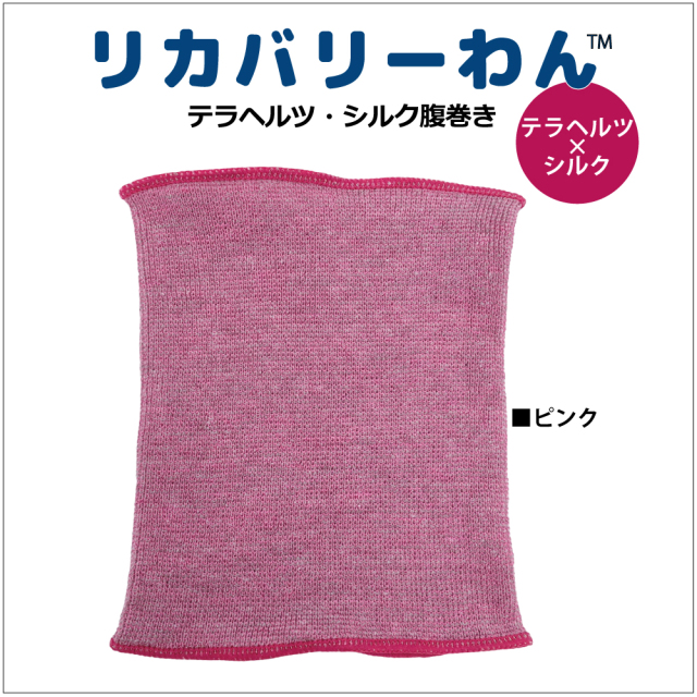 通年販売犬グッズ【テラヘルツ・シルク腹巻】（2色/4サイズ）7301[犬腹巻き][SからLL] 犬腹巻き 犬介護グッズ