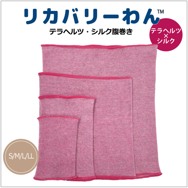 通年販売犬グッズ【テラヘルツ・シルク腹巻】（2色/4サイズ）7301[犬腹巻き][SからLL] 犬腹巻き 犬介護グッズ