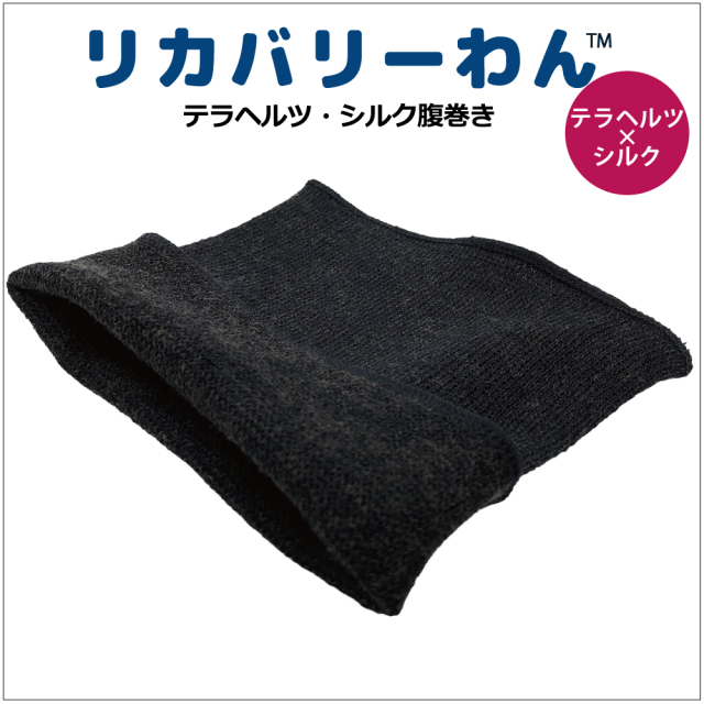 通年販売犬グッズ【テラヘルツ・シルク腹巻】（2色/4サイズ）7301[犬腹巻き][SからLL] 犬腹巻き 犬介護グッズ