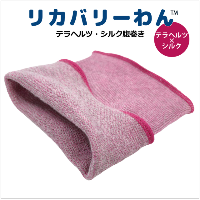 通年販売犬グッズ【テラヘルツ・シルク腹巻】（2色/4サイズ）7301[犬腹巻き][SからLL] 犬腹巻き 犬介護グッズ