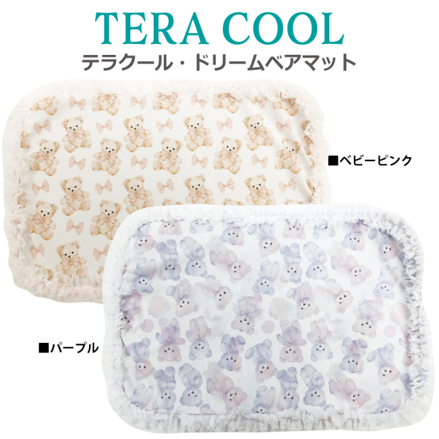 在庫限り】【熱中症対策】2025夏物新作マット 【テラクール・ドリーム