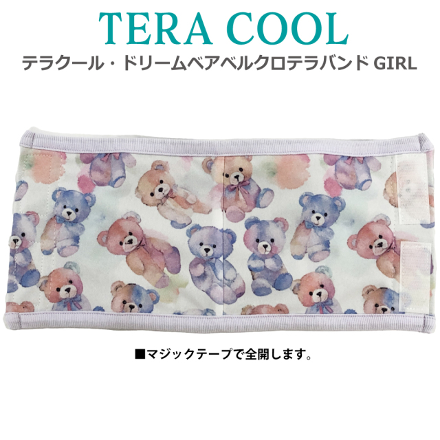 2025夏物新作ベルクロテラバンド【テラクール・ドリームベアベルクロバンドGIRL】（1柄）7327[犬腹巻き][SSから3L]