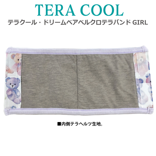 2025夏物新作ベルクロテラバンド【テラクール・ドリームベアベルクロバンドGIRL】（1柄）7327[犬腹巻き][SSから3L]