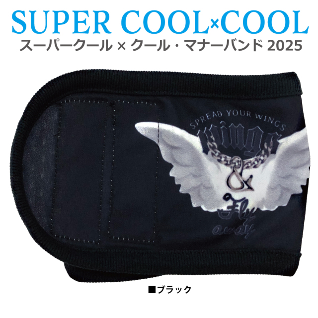 2025夏物新作マナーバンド 【スーパークール×クール・マナーバンド2025】（2柄）7328[犬マナーバンド][SSから3L]