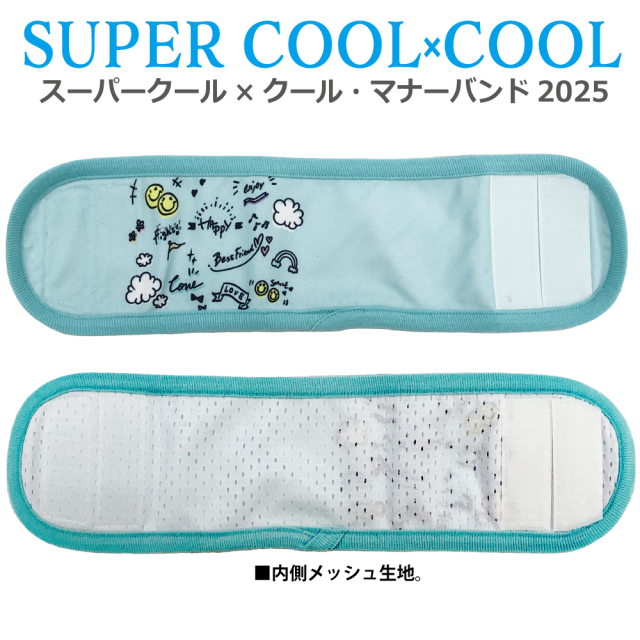 2025夏物新作マナーバンド 【スーパークール×クール・マナーバンド2025】（2柄）7328[犬マナーバンド][SSから3L]