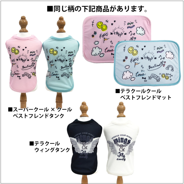 2025夏物新作マナーバンド 【スーパークール×クール・マナーバンド2025】（2柄）7328[犬マナーバンド][SSから3L]