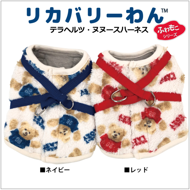 2025クークチュール秋冬新作 【テラヘルツ・ヌヌースハーネス】（2色）7331[犬服][SSから3L]　犬ハーネス 