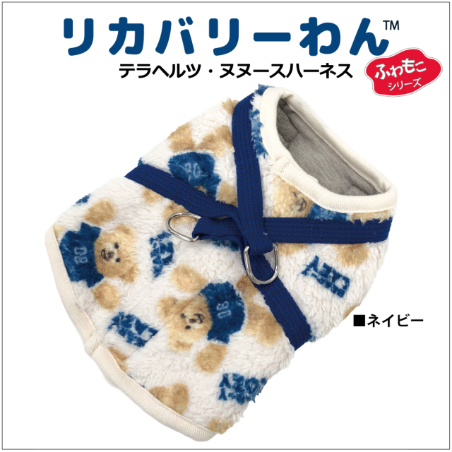 2025クークチュール秋冬新作 【テラヘルツ・ヌヌースハーネス】（2色）7331[犬服][SSから3L]　犬ハーネス 
