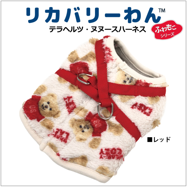 2025クークチュール秋冬新作 【テラヘルツ・ヌヌースハーネス】（2色）7331[犬服][SSから3L]　犬ハーネス 