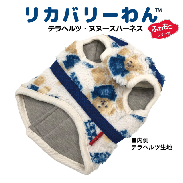 2025クークチュール秋冬新作 【テラヘルツ・ヌヌースハーネス】（2色）7331[犬服][SSから3L]　犬ハーネス 