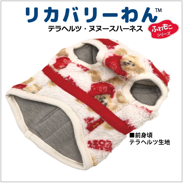 2025クークチュール秋冬新作 【テラヘルツ・ヌヌースハーネス】（2色）7331[犬服][SSから3L]　犬ハーネス 