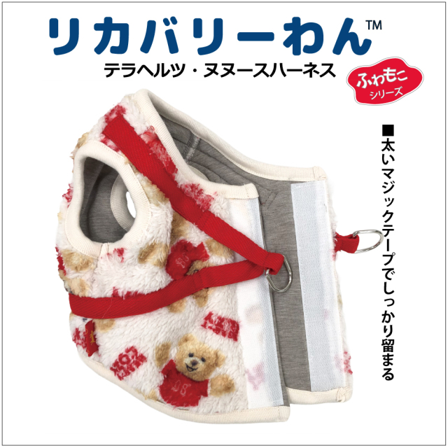 2025クークチュール秋冬新作 【テラヘルツ・ヌヌースハーネス】（2色）7331[犬服][SSから3L]　犬ハーネス 