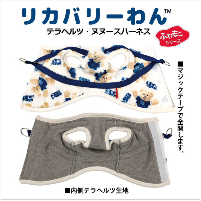 2025クークチュール秋冬新作 【テラヘルツ・ヌヌースハーネス】（2色）7331[犬服][SSから3L]　犬ハーネス 