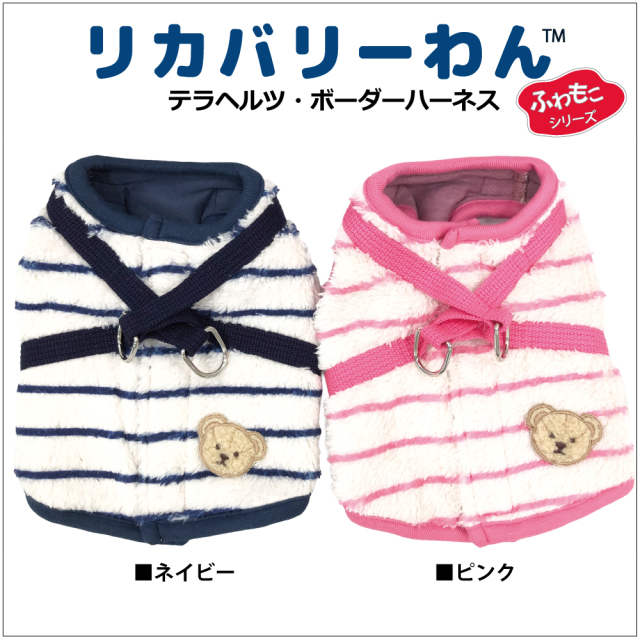 2025クークチュール秋冬新作 【テラヘルツ・ボーダーハーネス】（2色）7332[犬服][SSから3L]　犬ハーネス