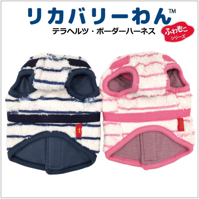 2025クークチュール秋冬新作 【テラヘルツ・ボーダーハーネス】（2色）7332[犬服][SSから3L]　犬ハーネス