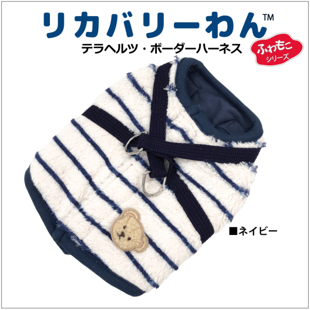 2025クークチュール秋冬新作 【テラヘルツ・ボーダーハーネス】（2色）7332[犬服][SSから3L]　犬ハーネス