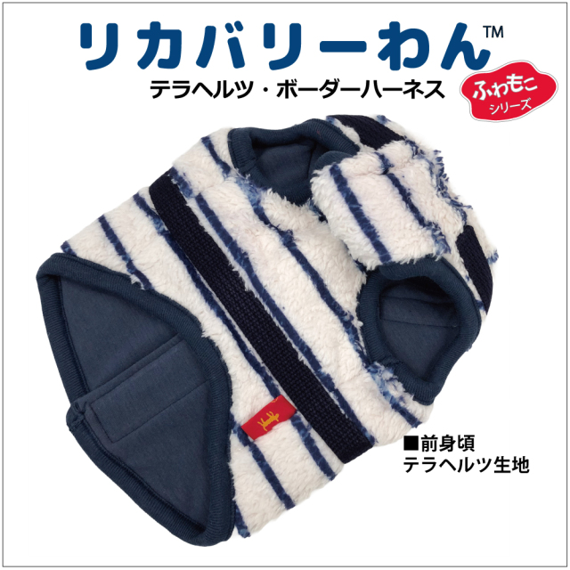 2025クークチュール秋冬新作 【テラヘルツ・ボーダーハーネス】（2色）7332[犬服][SSから3L]　犬ハーネス