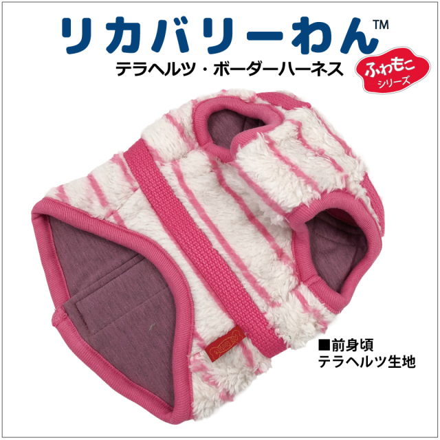 2025クークチュール秋冬新作 【テラヘルツ・ボーダーハーネス】（2色）7332[犬服][SSから3L]　犬ハーネス