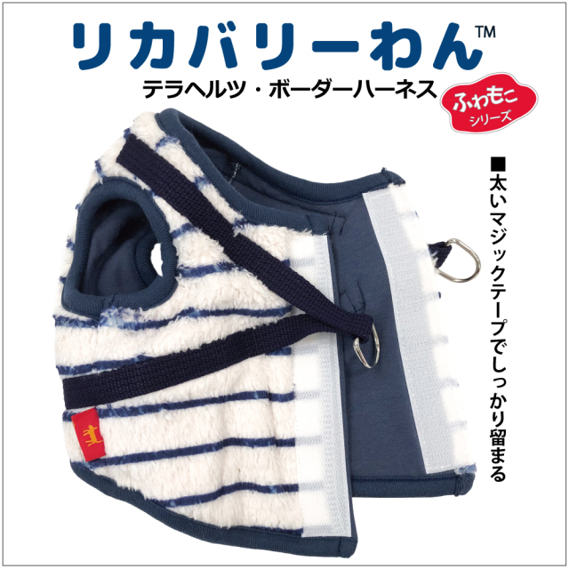2025クークチュール秋冬新作 【テラヘルツ・ボーダーハーネス】（2色）7332[犬服][SSから3L]　犬ハーネス