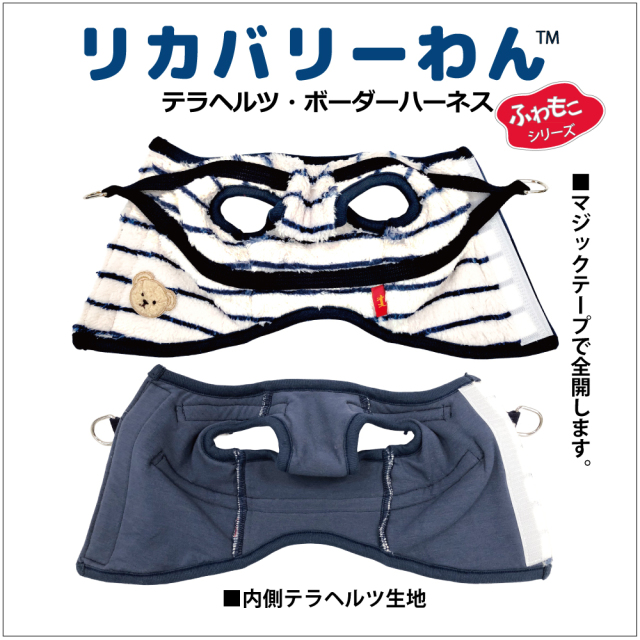 2025クークチュール秋冬新作 【テラヘルツ・ボーダーハーネス】（2色）7332[犬服][SSから3L]　犬ハーネス