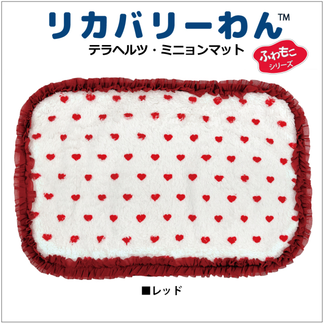 2025クークチュール秋冬新作 【テラヘルツワン・ミニョンマット】7333[犬服][犬マット]