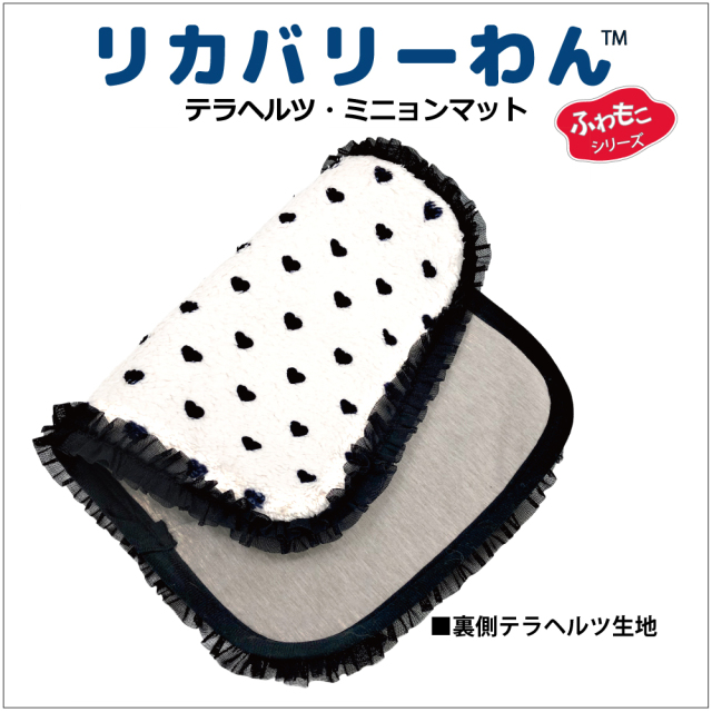 2025クークチュール秋冬新作 【テラヘルツワン・ミニョンマット】7333[犬服][犬マット]