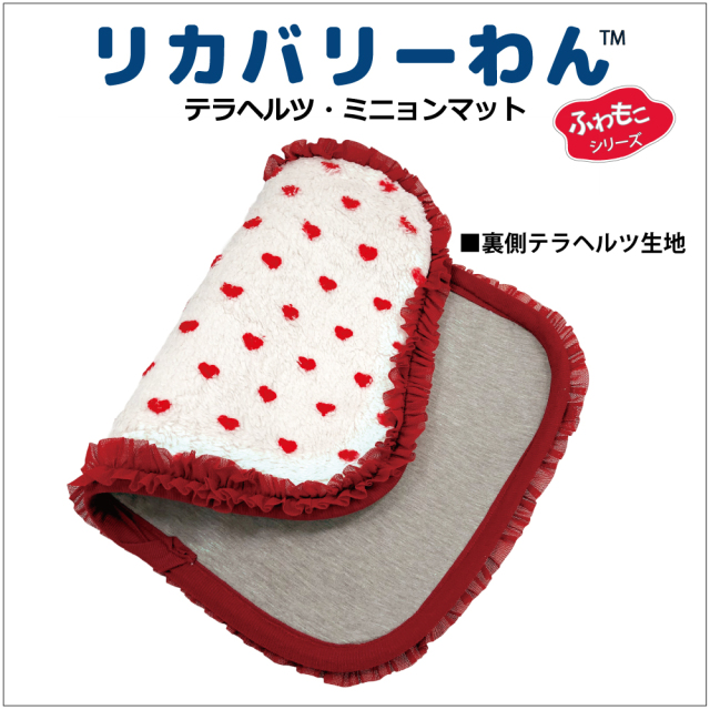 2025クークチュール秋冬新作 【テラヘルツワン・ミニョンマット】7333[犬服][犬マット]