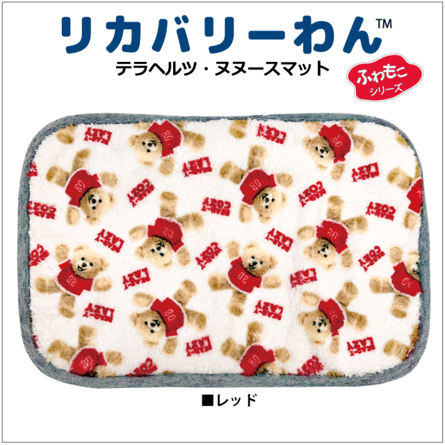 2025クークチュール秋冬新作 【テラヘルツ・ヌヌースマット】（2色）7334[犬マット]