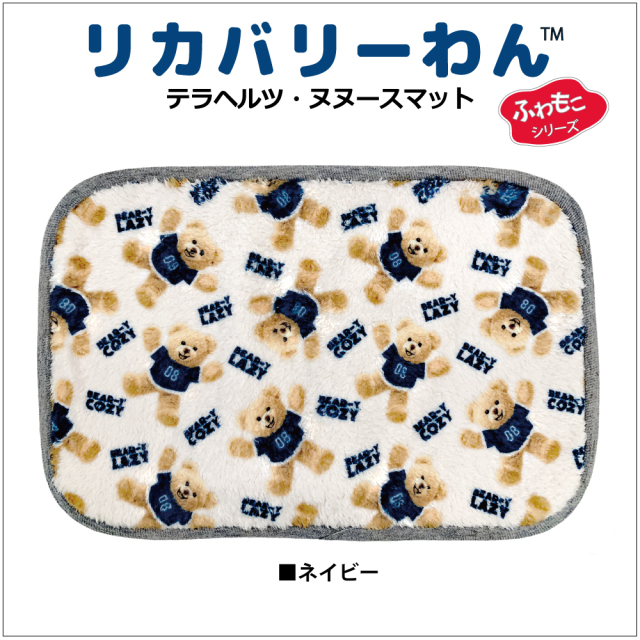 2025クークチュール秋冬新作 【テラヘルツ・ヌヌースマット】（2色）7334[犬マット]