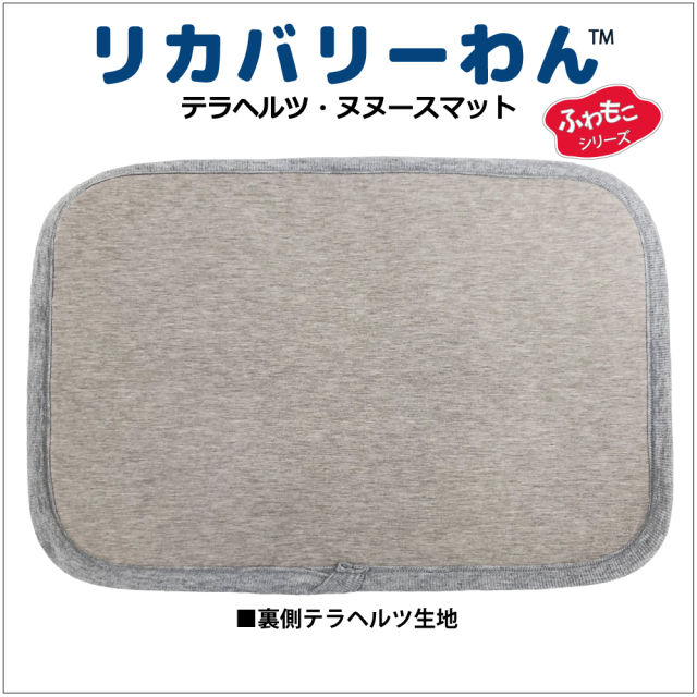 2025クークチュール秋冬新作 【テラヘルツ・ヌヌースマット】（2色）7334[犬マット]