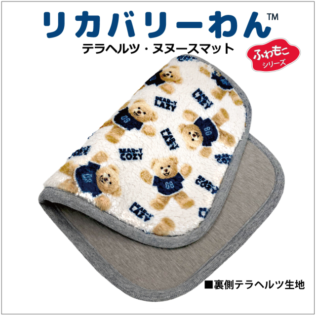 2025クークチュール秋冬新作 【テラヘルツ・ヌヌースマット】（2色）7334[犬マット]