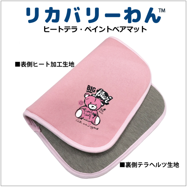 2025クークチュール秋冬新作 【ヒートテラ・ペイントベアマット】（2色）7335[犬マット][S/M/L] 犬グッズ