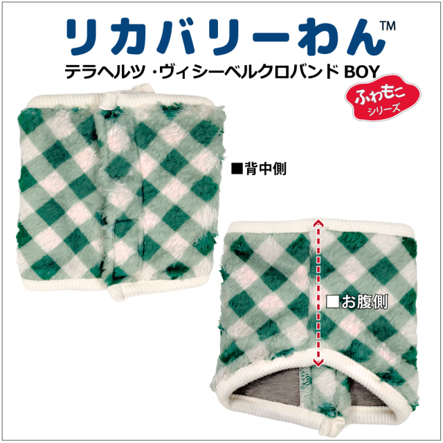 2025クークチュール秋冬新作 【テラヘルツワン・ヴィシーベルクロテラバンドBOY】