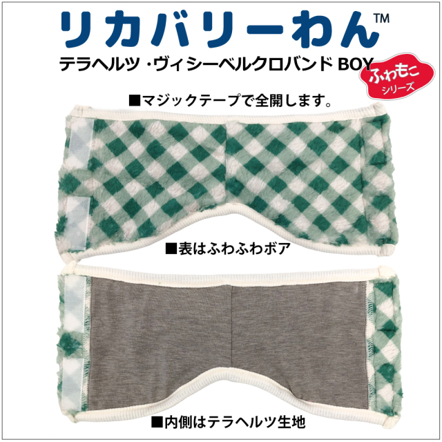 2025クークチュール秋冬新作 【テラヘルツワン・ヴィシーベルクロテラバンドBOY】