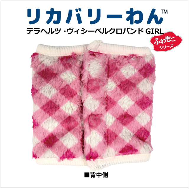 2025クークチュール秋冬新作 【テラヘルツワン・ヴィシーベルクロテラバンドGIRL】