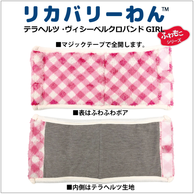 2025クークチュール秋冬新作 【テラヘルツワン・ヴィシーベルクロテラバンドGIRL】