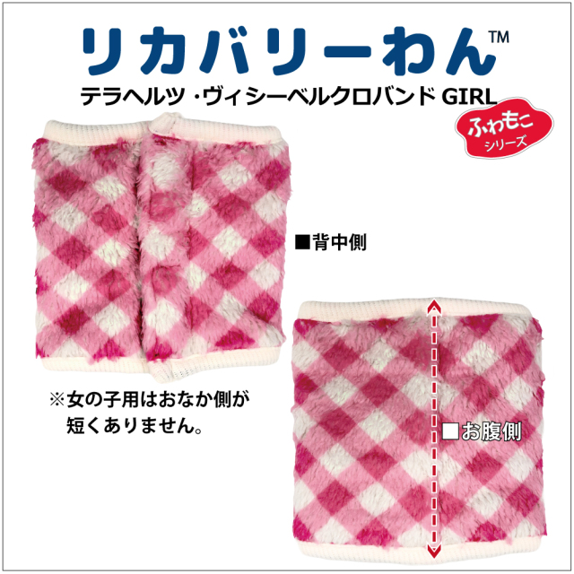 2025クークチュール秋冬新作 【テラヘルツワン・ヴィシーベルクロテラバンドGIRL】