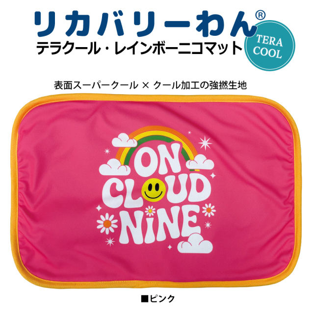 rマーク入り2026夏物新作