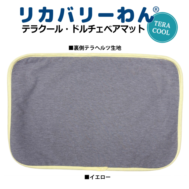 yosaテラクールマット　テラクールケット 6/24入荷】2026夏物新作マット 犬リカバリーグッズ[熱中症対策