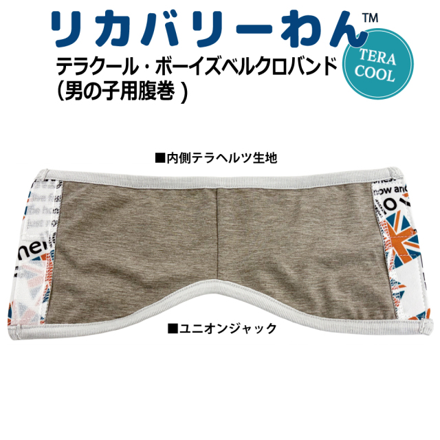 2026夏物新作ベルクロテラバンド 【テラクール・ガールズベルクロバンド】（2色）7346[女の子用犬腹巻き][SSから3L]