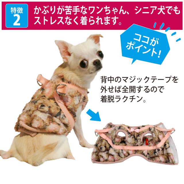 テラヘルツ・ブローイングベアハーネス