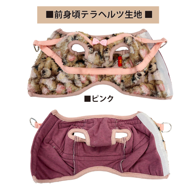 テラヘルツ・ブローイングベアハーネス