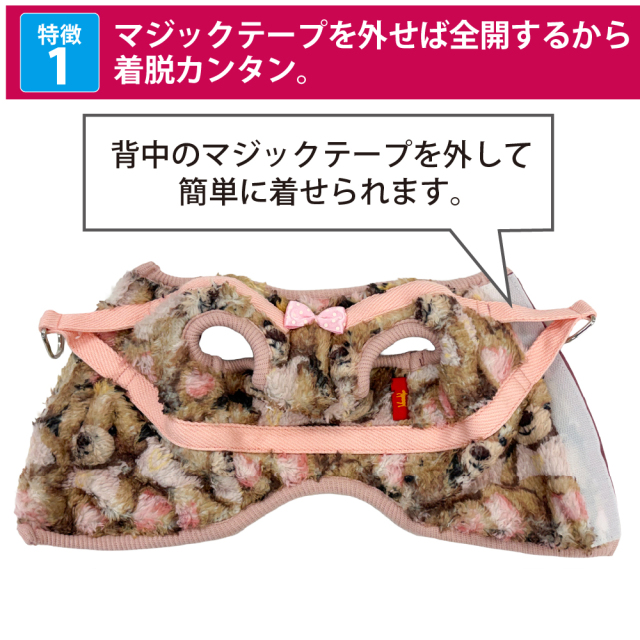 テラヘルツ・ブローイングベアハーネス